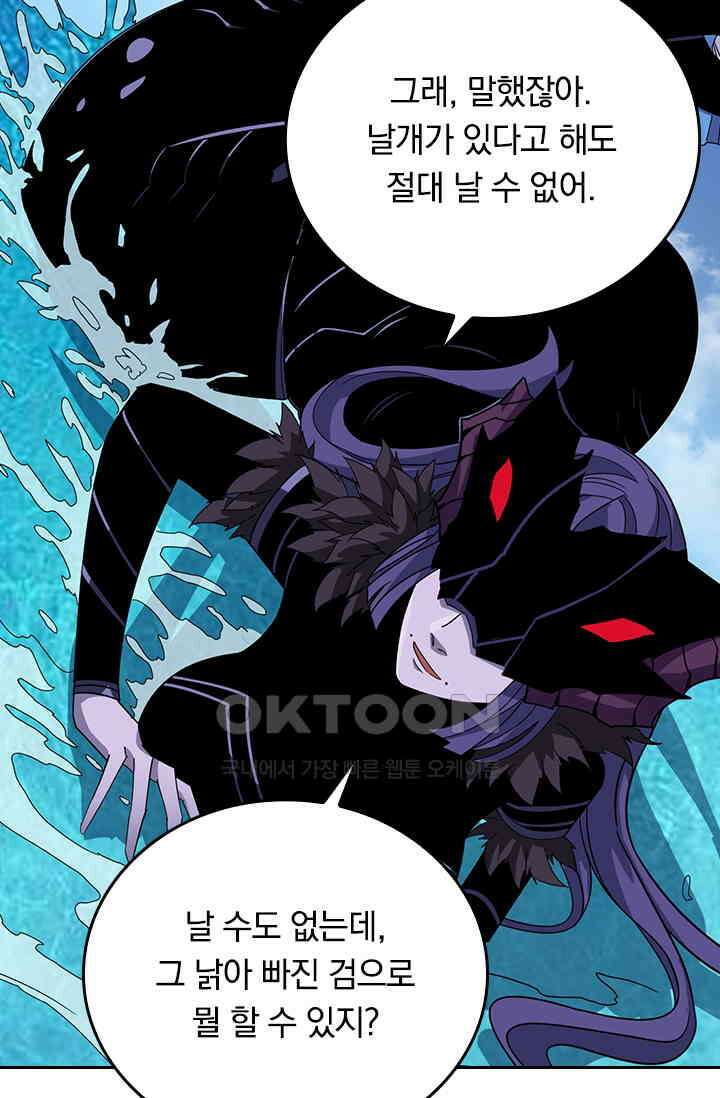 신은 나를 버렸다 218화 23