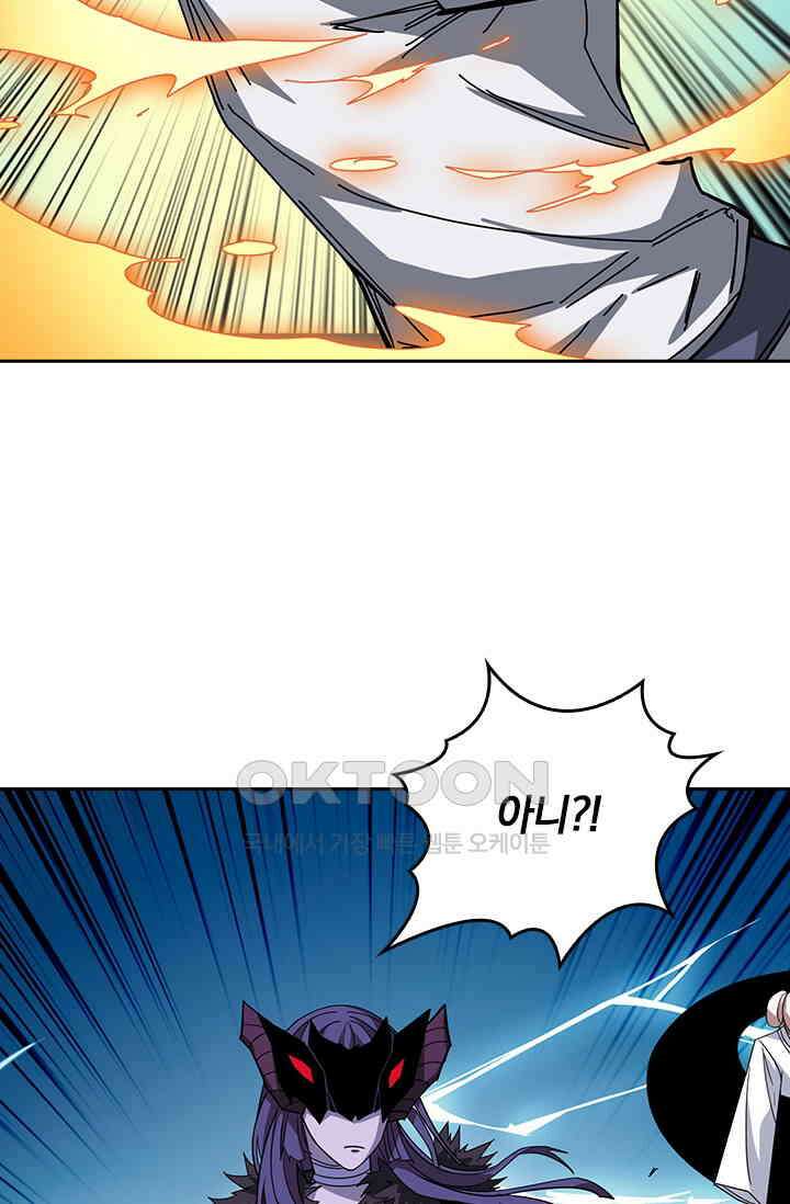 신은 나를 버렸다 218화 27