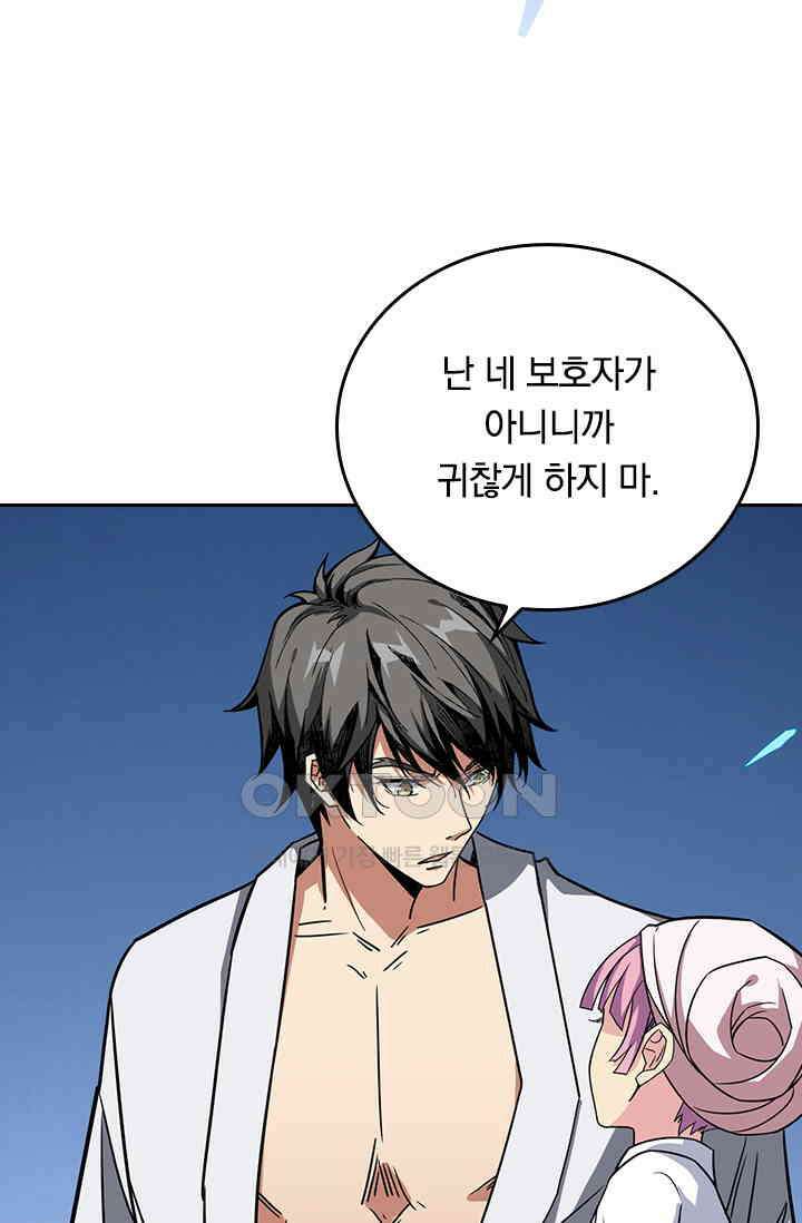 신은 나를 버렸다 218화 30