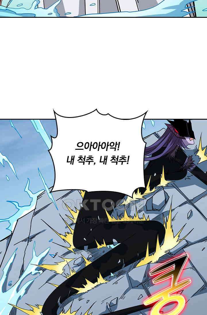 신은 나를 버렸다 218화 32
