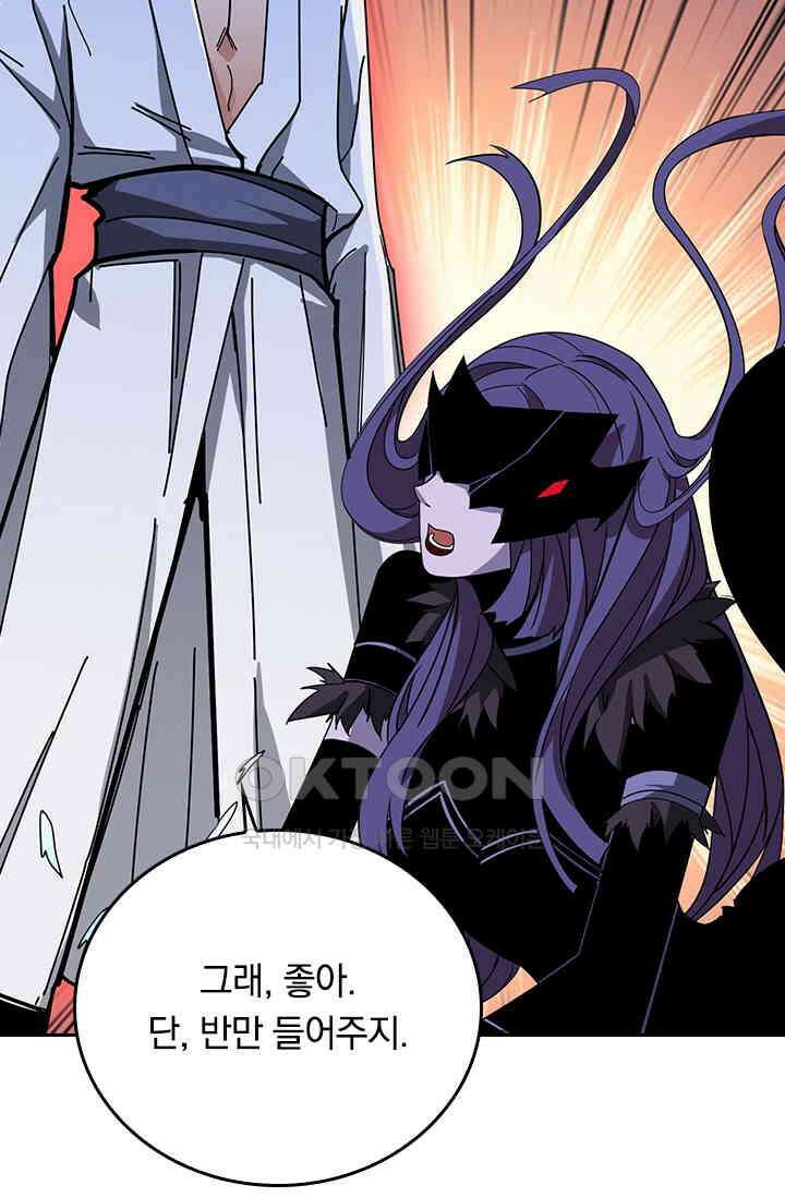 신은 나를 버렸다 218화 36