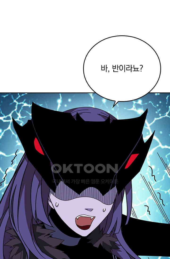 신은 나를 버렸다 218화 37