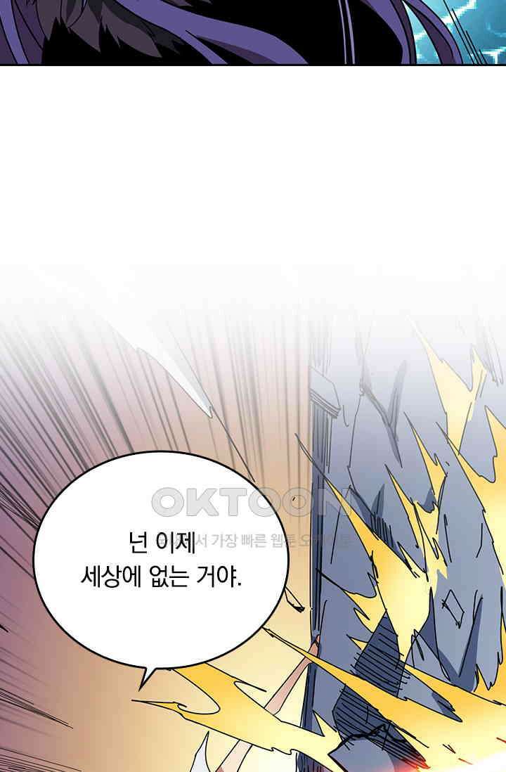 신은 나를 버렸다 218화 38