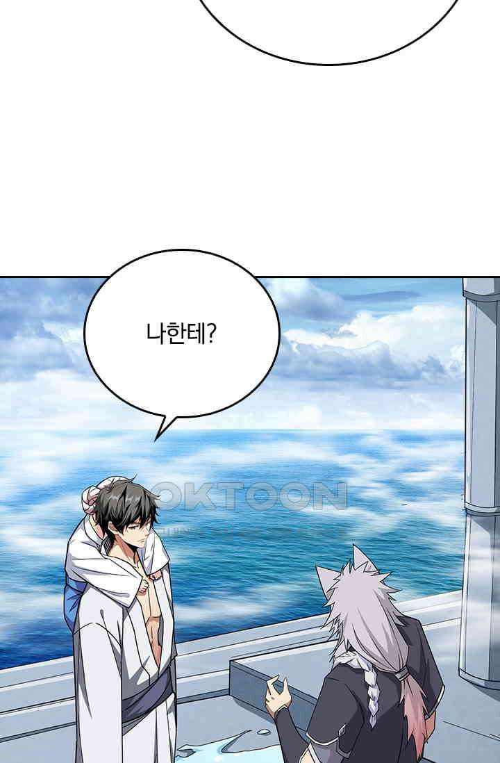 신은 나를 버렸다 218화 52