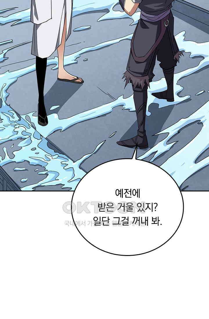 신은 나를 버렸다 218화 53