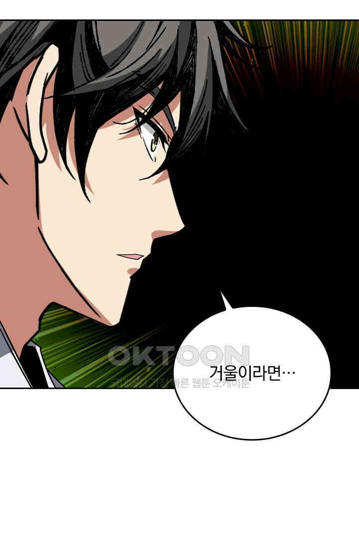 신은 나를 버렸다 218화 54