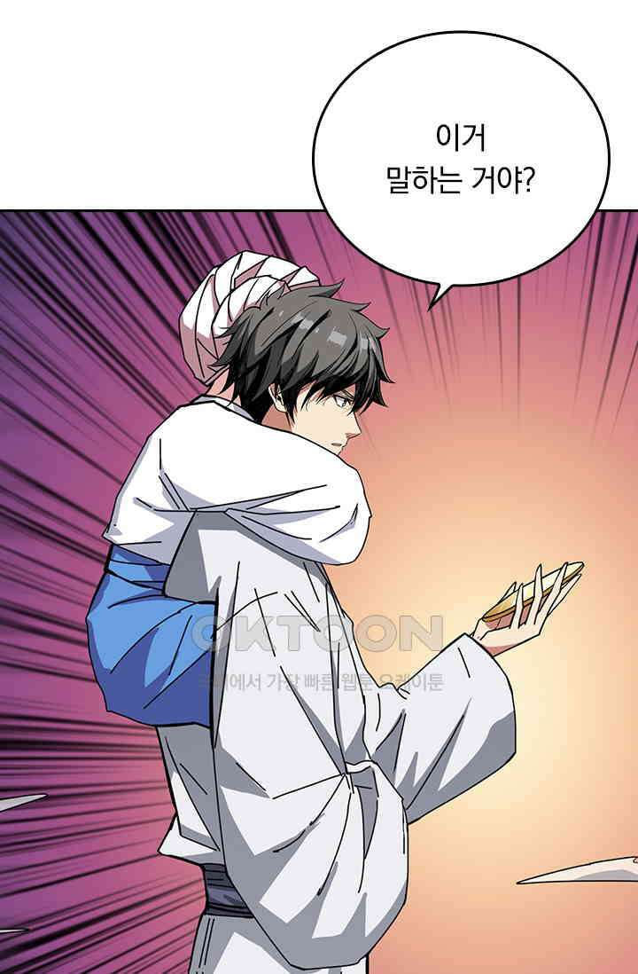 신은 나를 버렸다 218화 55