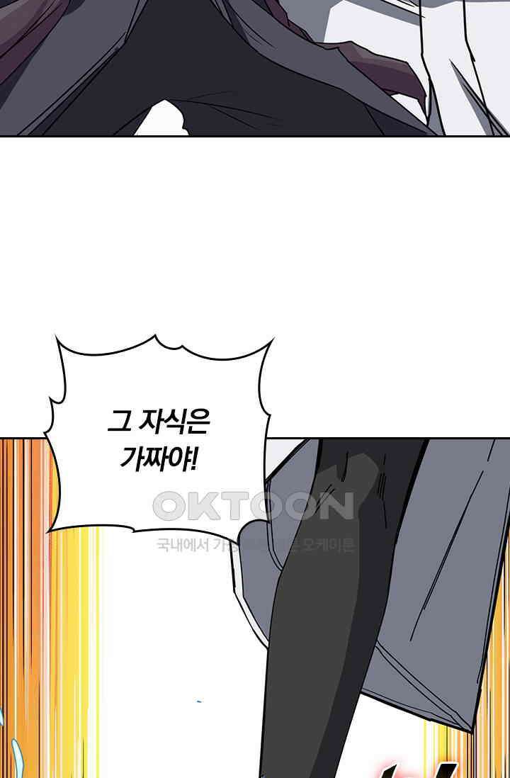 신은 나를 버렸다 218화 61