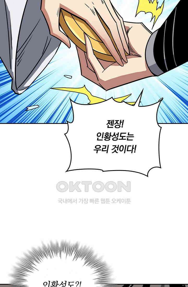 신은 나를 버렸다 218화 65