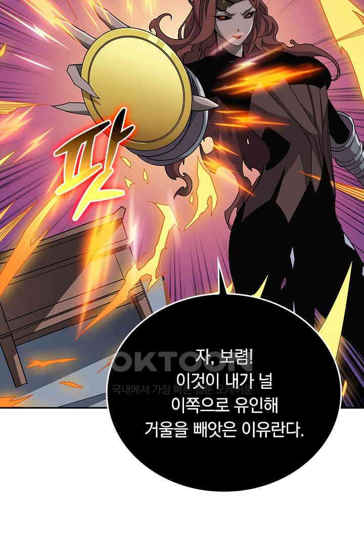 신은 나를 버렸다 218화 74
