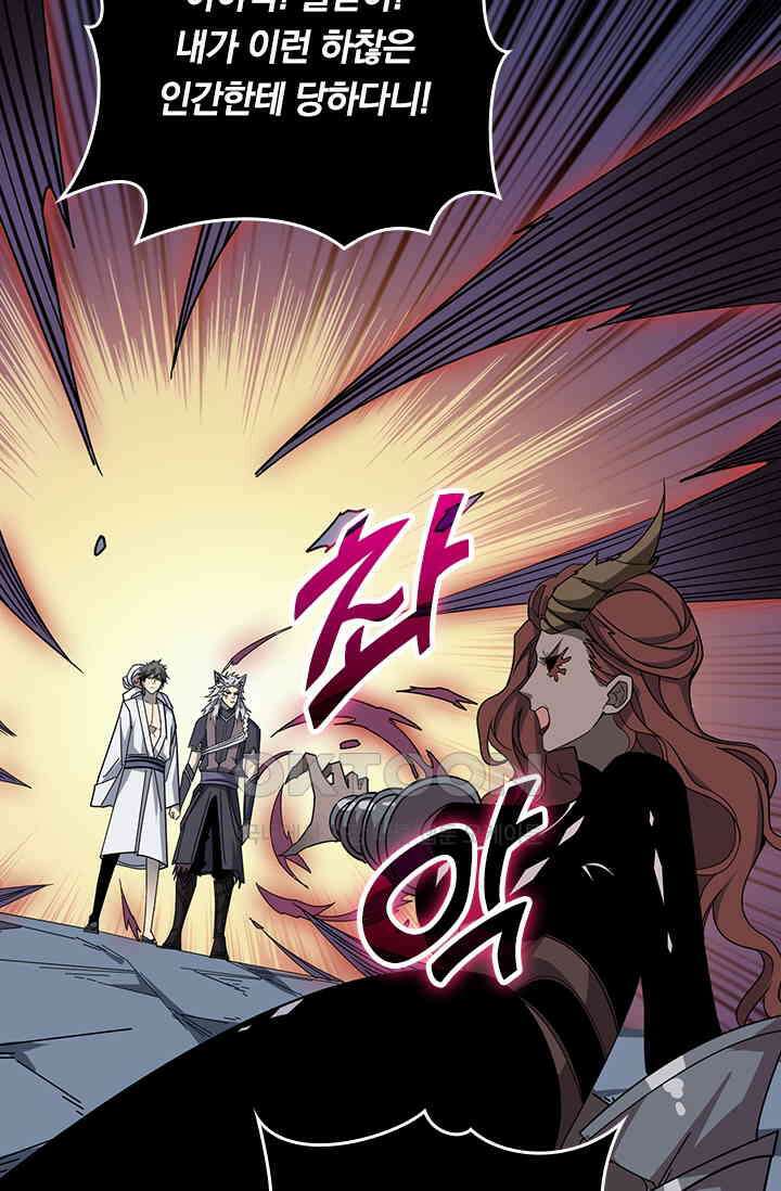 신은 나를 버렸다 218화 83