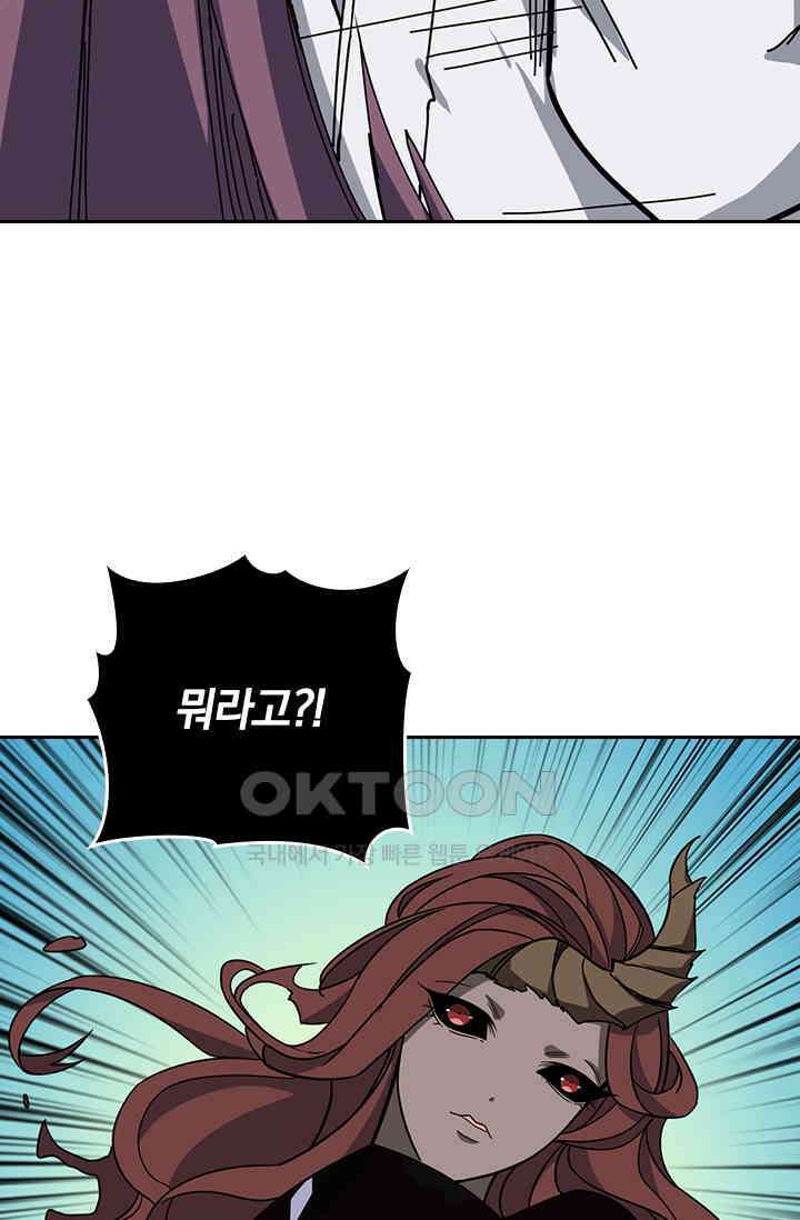 신은 나를 버렸다 218화 86