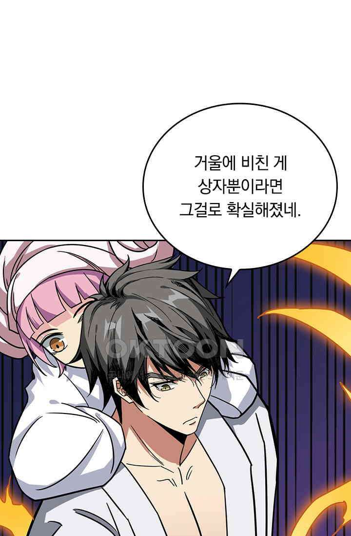 신은 나를 버렸다 218화 89