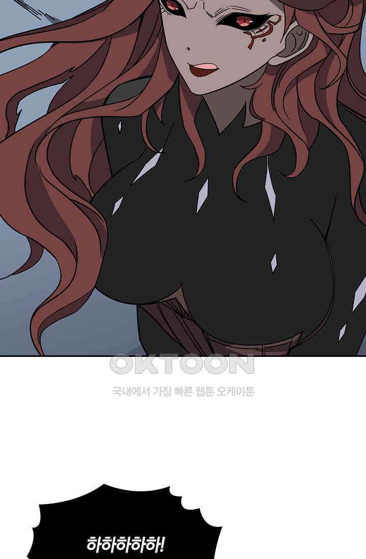신은 나를 버렸다 218화 92