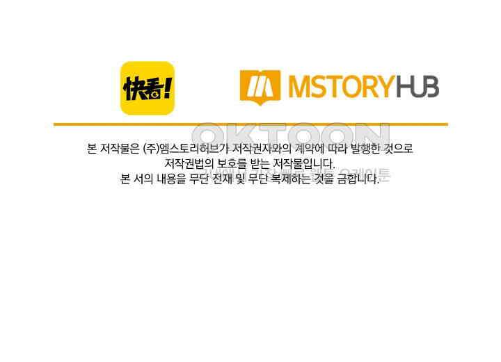 신은 나를 버렸다 218화 98