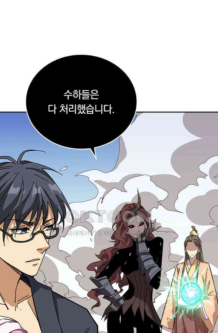 신은 나를 버렸다 221화 1