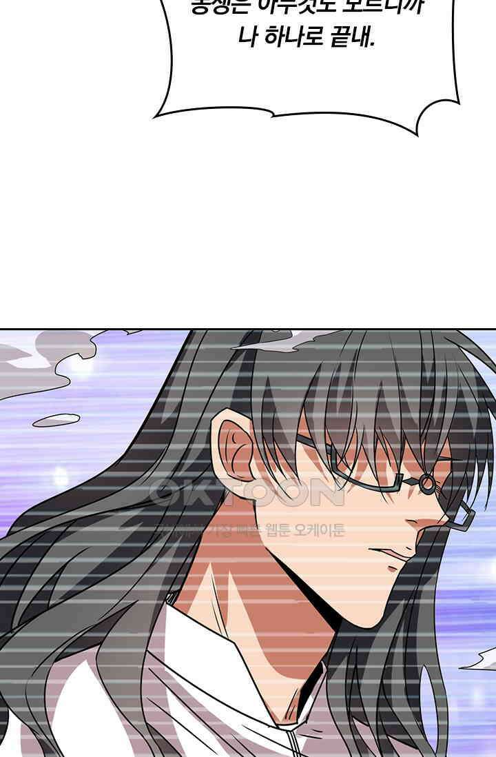 신은 나를 버렸다 221화 5