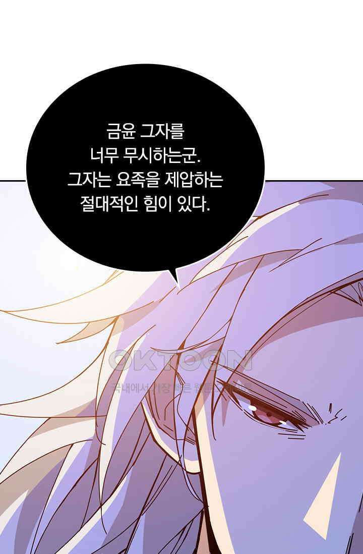 신은 나를 버렸다 221화 13