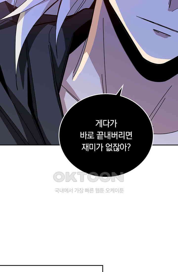 신은 나를 버렸다 221화 14