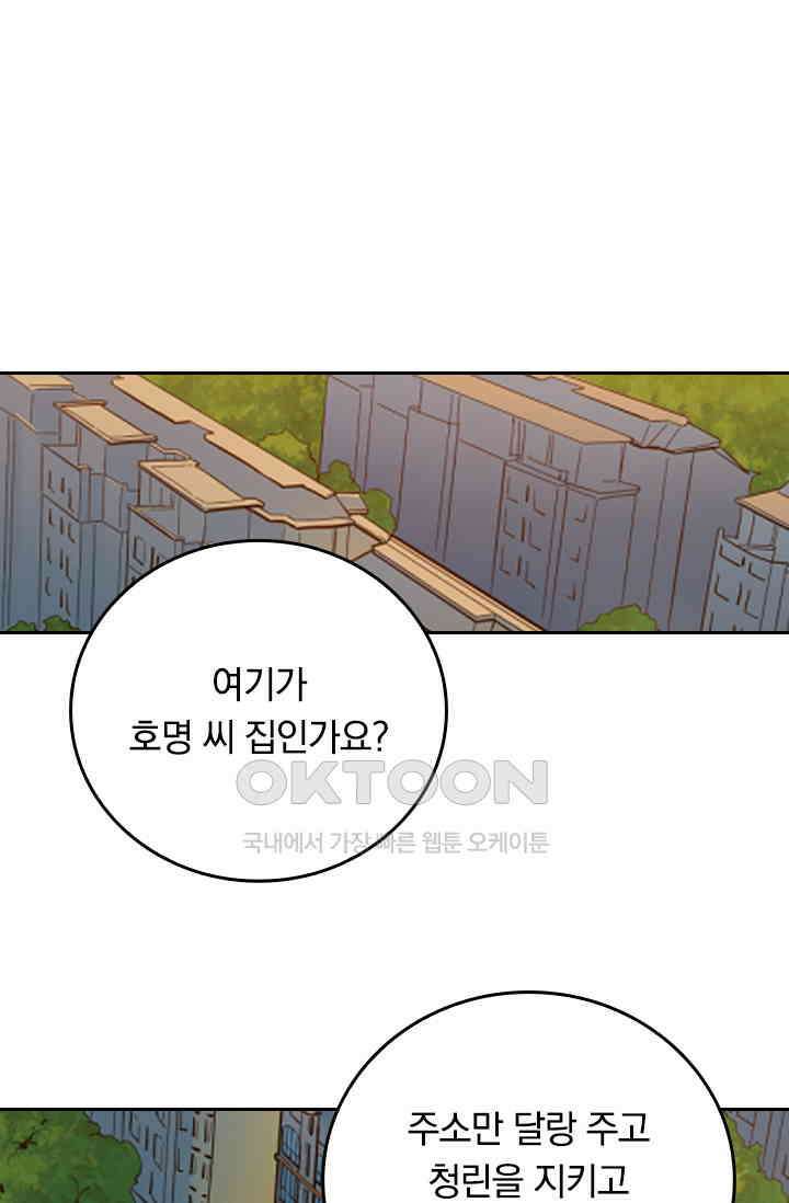 신은 나를 버렸다 233화 1