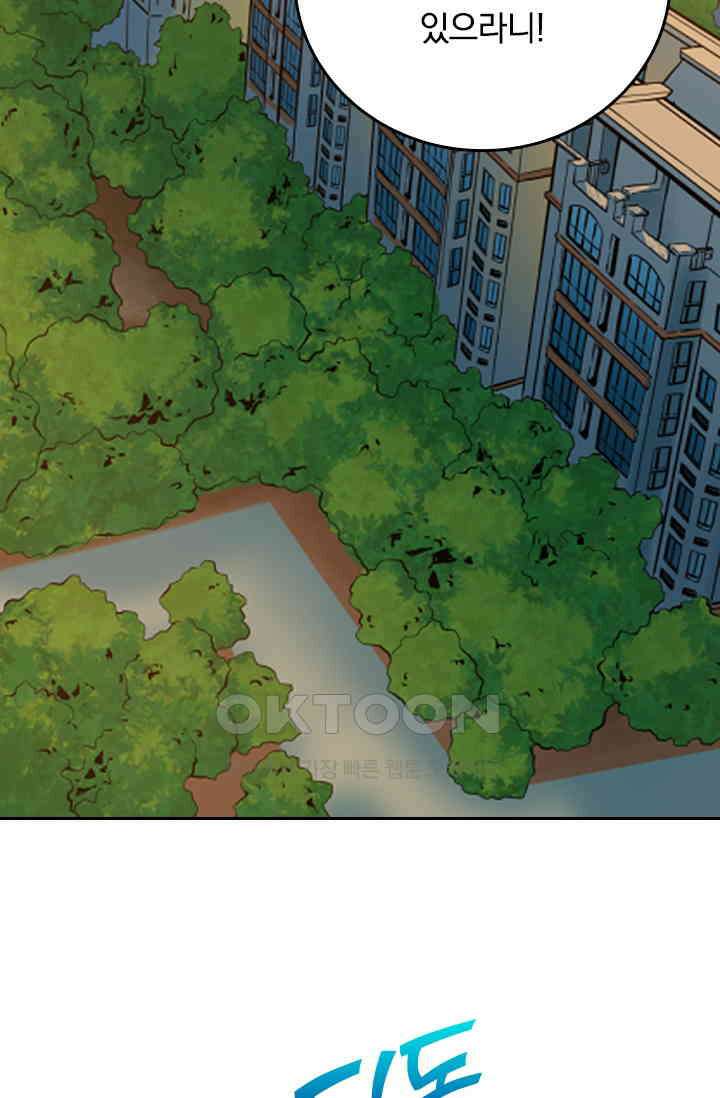 신은 나를 버렸다 233화 2