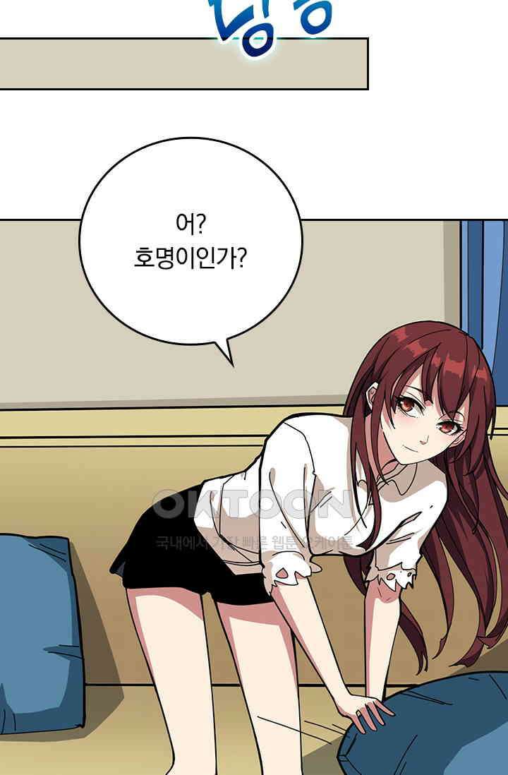 신은 나를 버렸다 233화 3