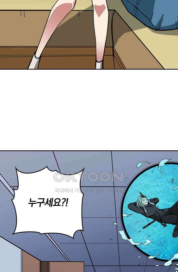 신은 나를 버렸다 233화 4