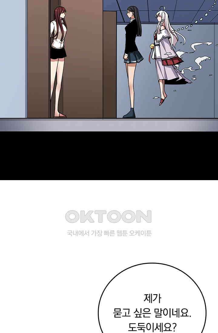 신은 나를 버렸다 233화 5