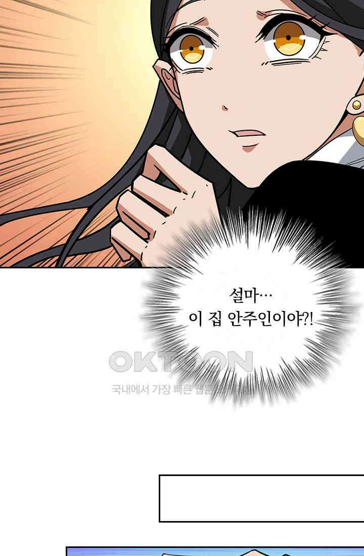 신은 나를 버렸다 233화 9