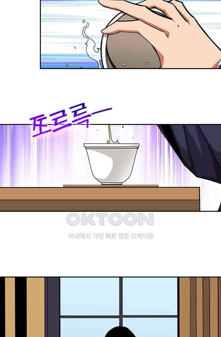 신은 나를 버렸다 233화 10