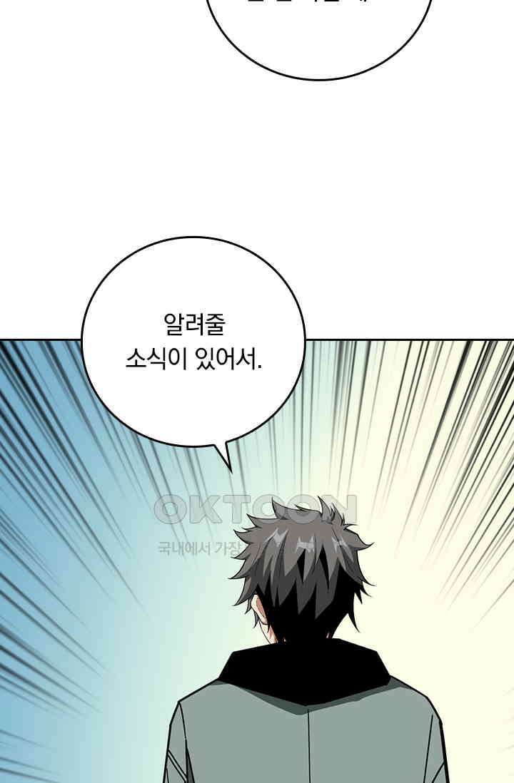 신은 나를 버렸다 233화 12