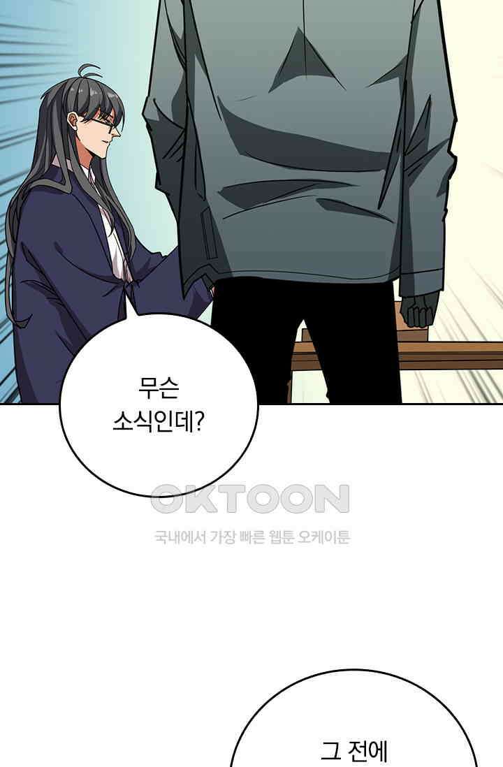 신은 나를 버렸다 233화 13