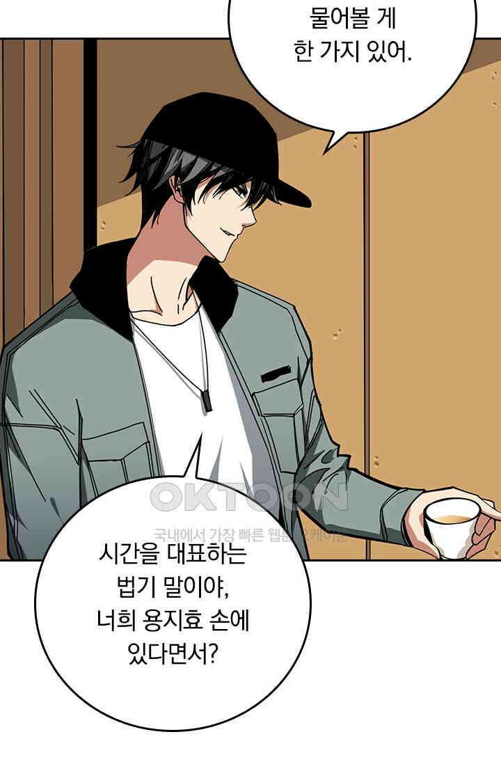신은 나를 버렸다 233화 14