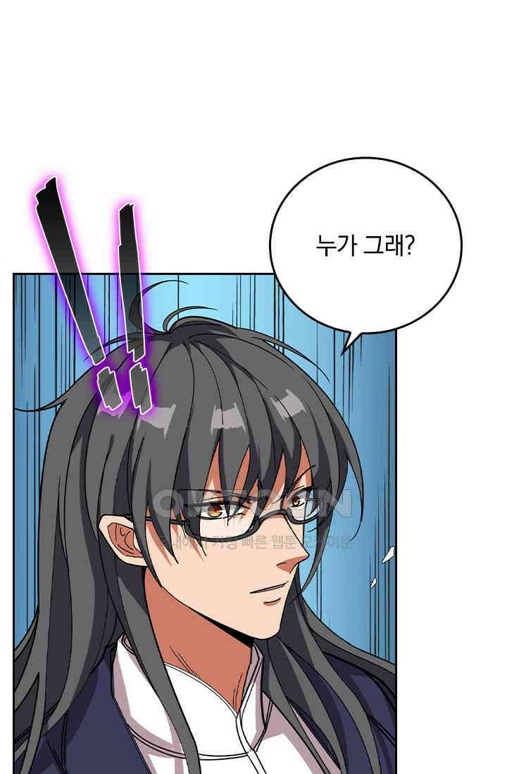 신은 나를 버렸다 233화 15