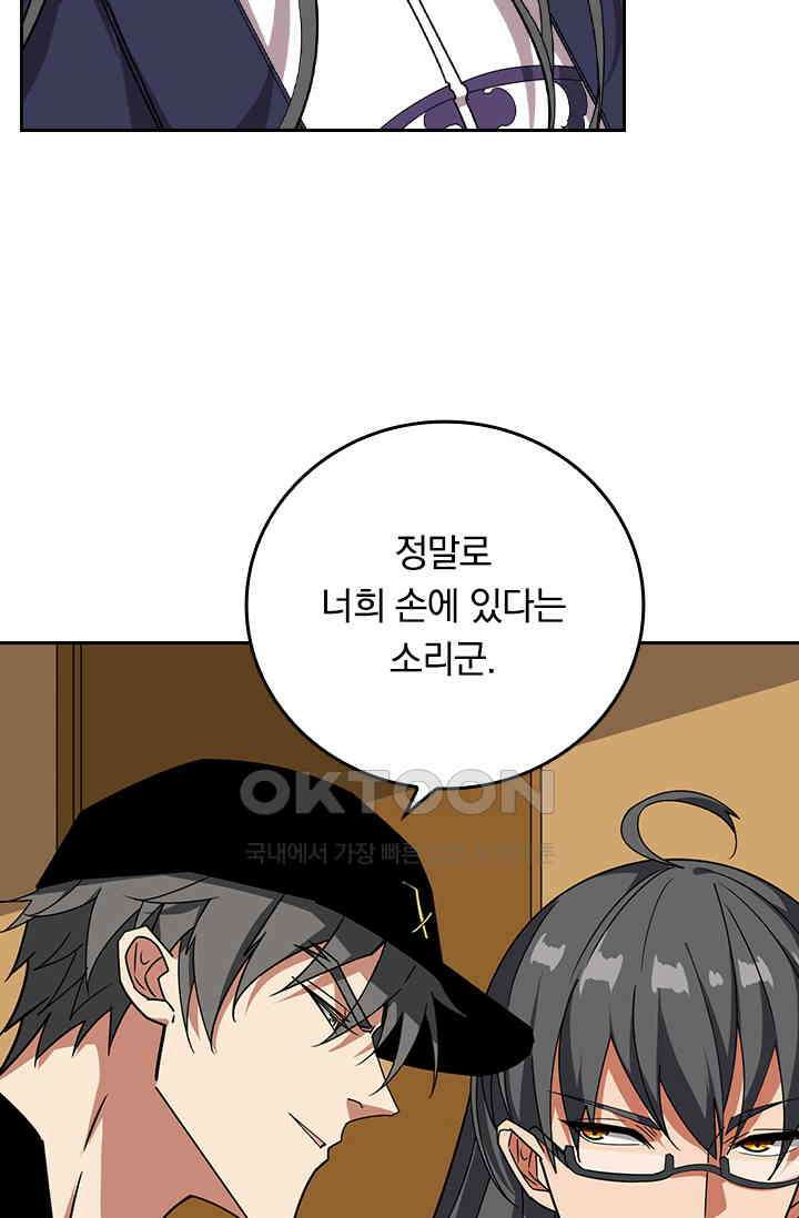 신은 나를 버렸다 233화 16