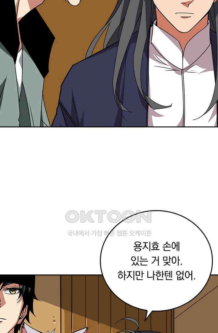 신은 나를 버렸다 233화 17