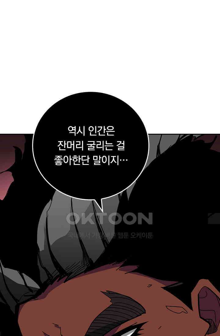신은 나를 버렸다 237화 1