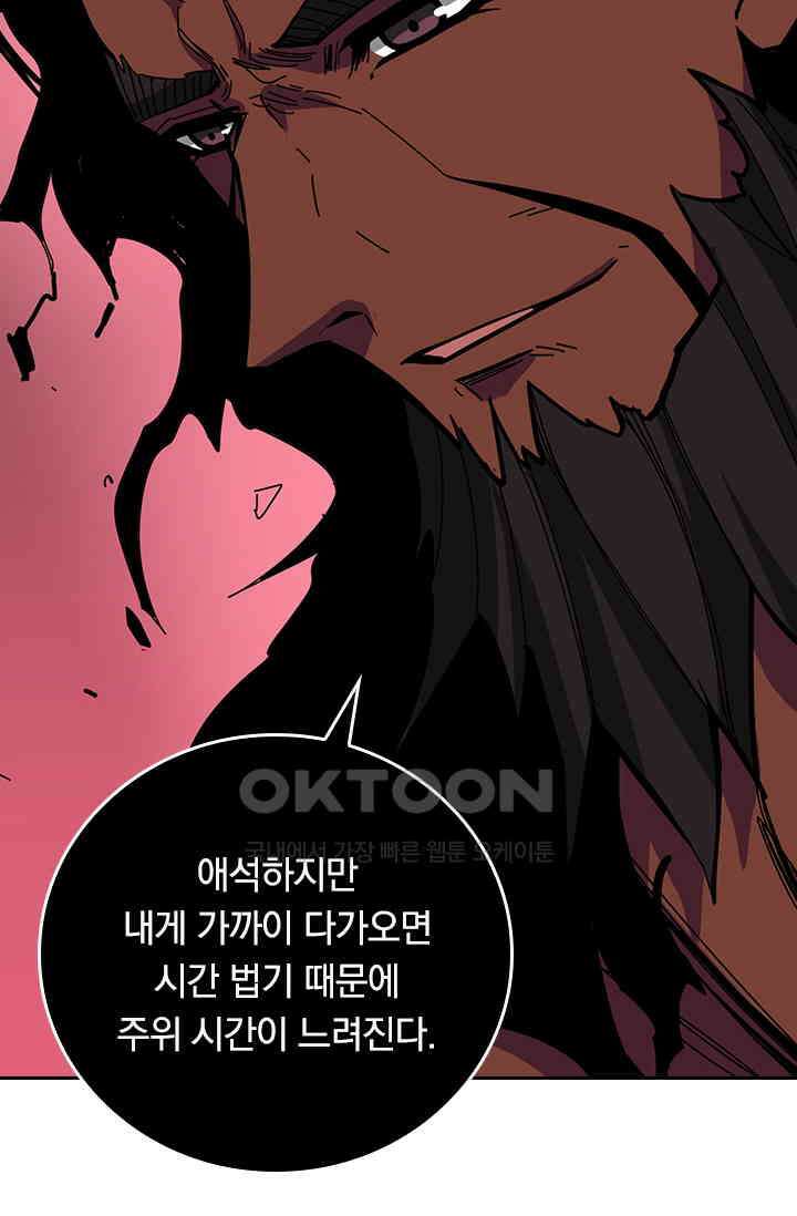 신은 나를 버렸다 237화 2