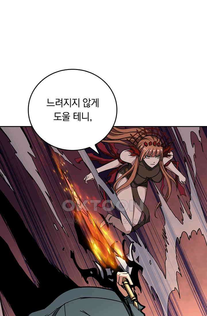 신은 나를 버렸다 237화 3