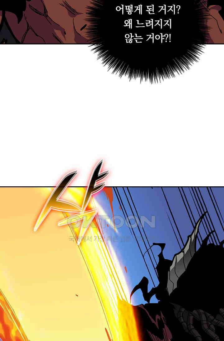 신은 나를 버렸다 237화 7