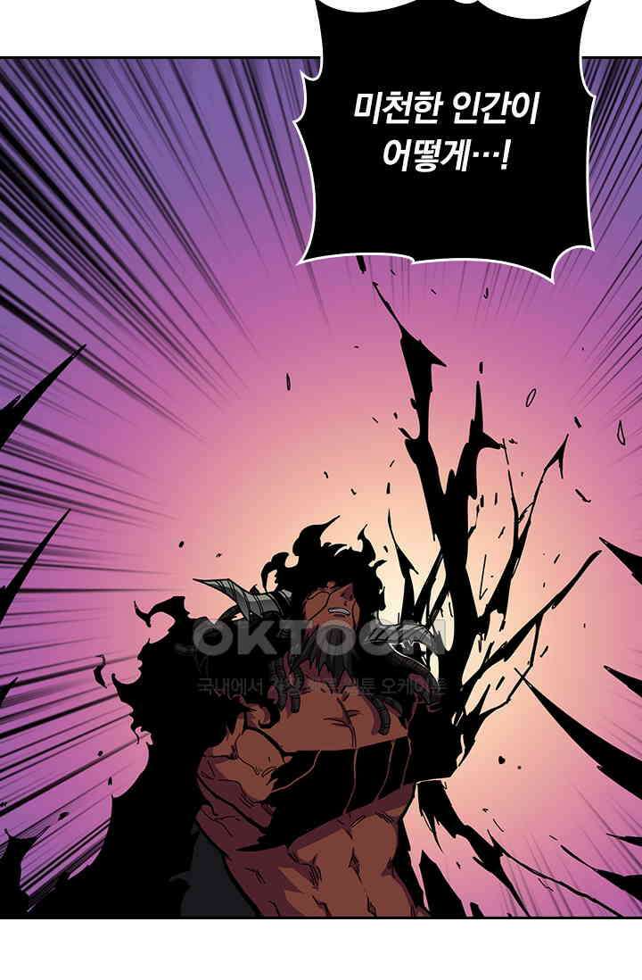 신은 나를 버렸다 237화 9