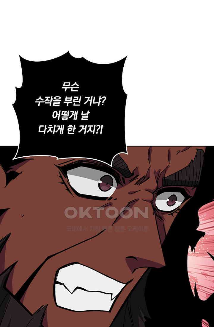 신은 나를 버렸다 237화 10