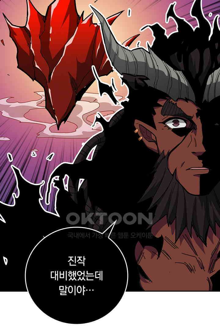 신은 나를 버렸다 237화 13