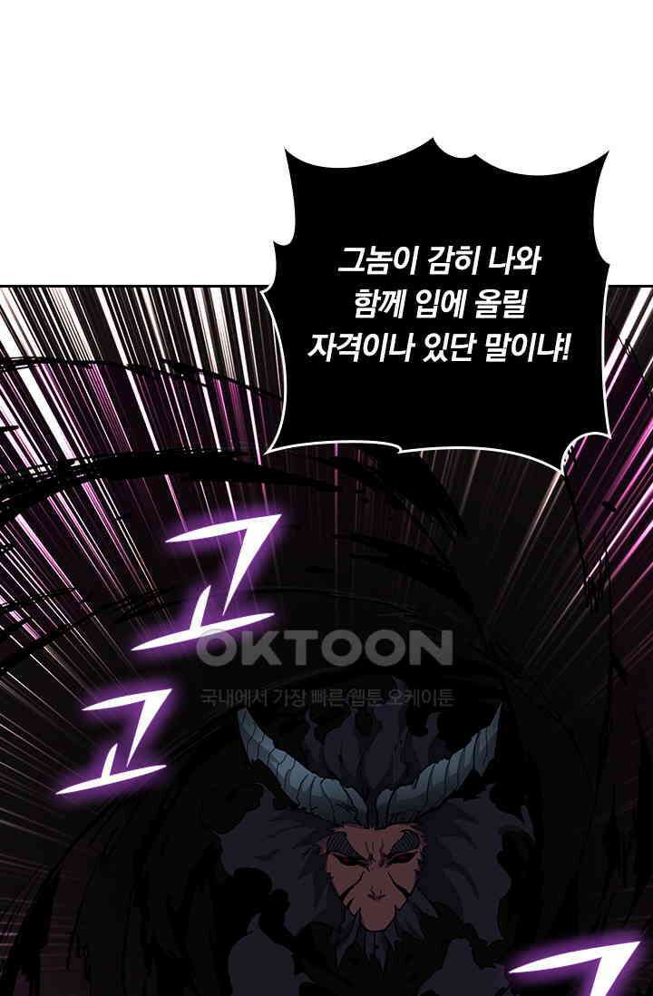 신은 나를 버렸다 237화 17
