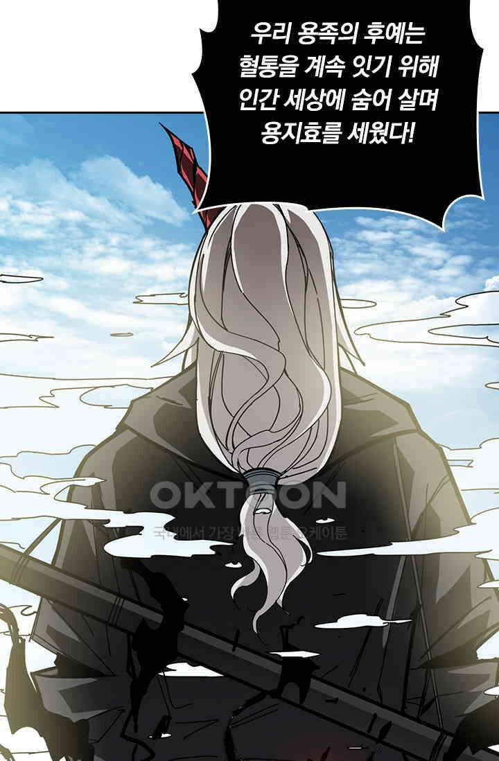 신은 나를 버렸다 237화 21