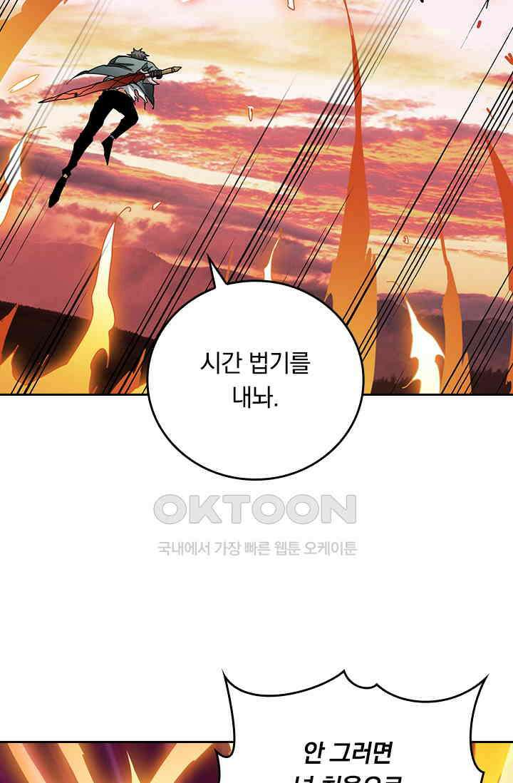 신은 나를 버렸다 237화 38