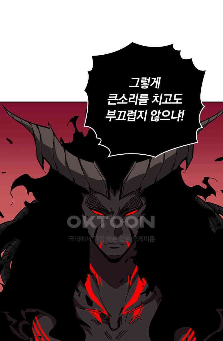 신은 나를 버렸다 237화 41