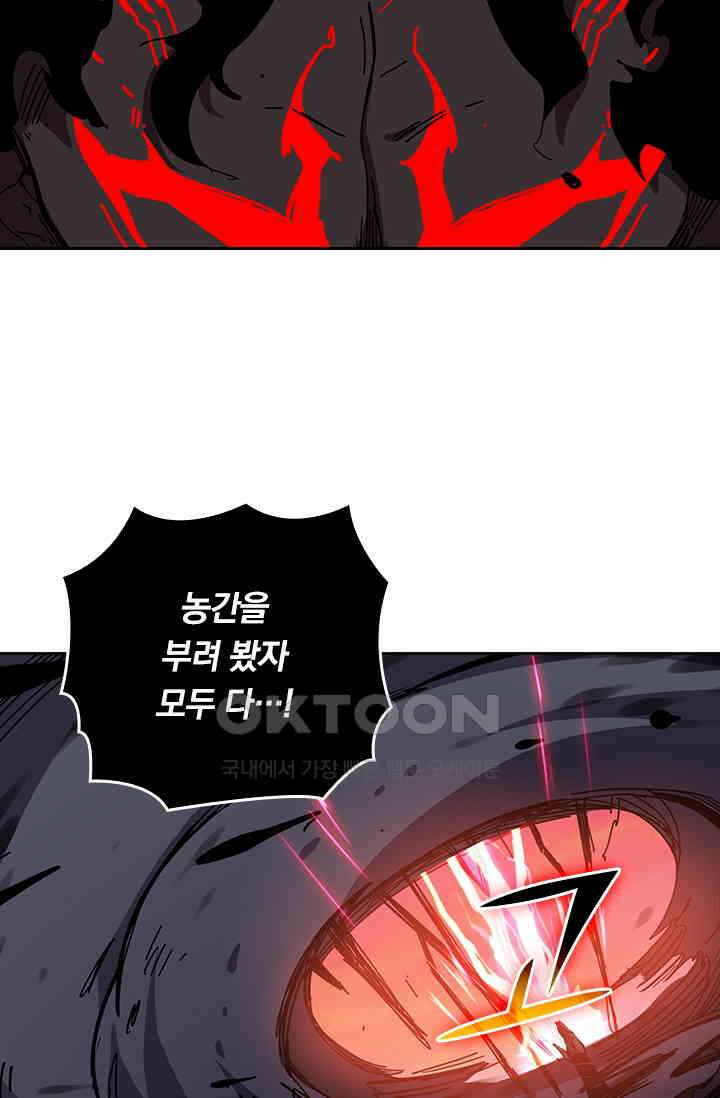 신은 나를 버렸다 237화 42