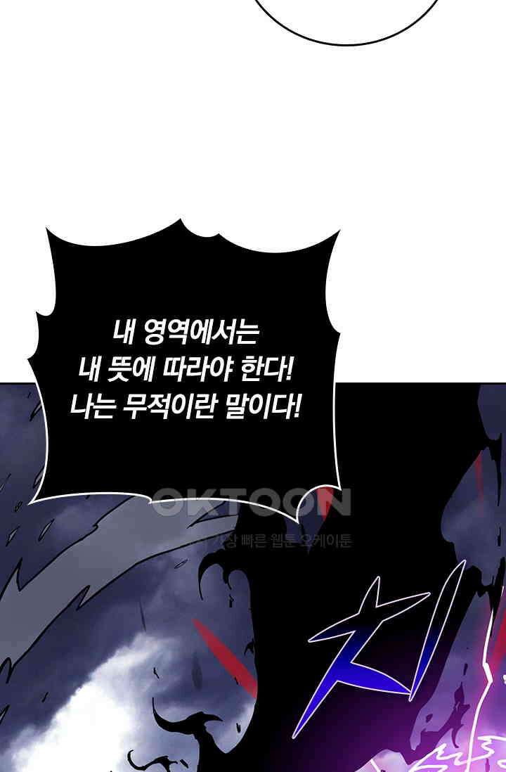 신은 나를 버렸다 237화 58