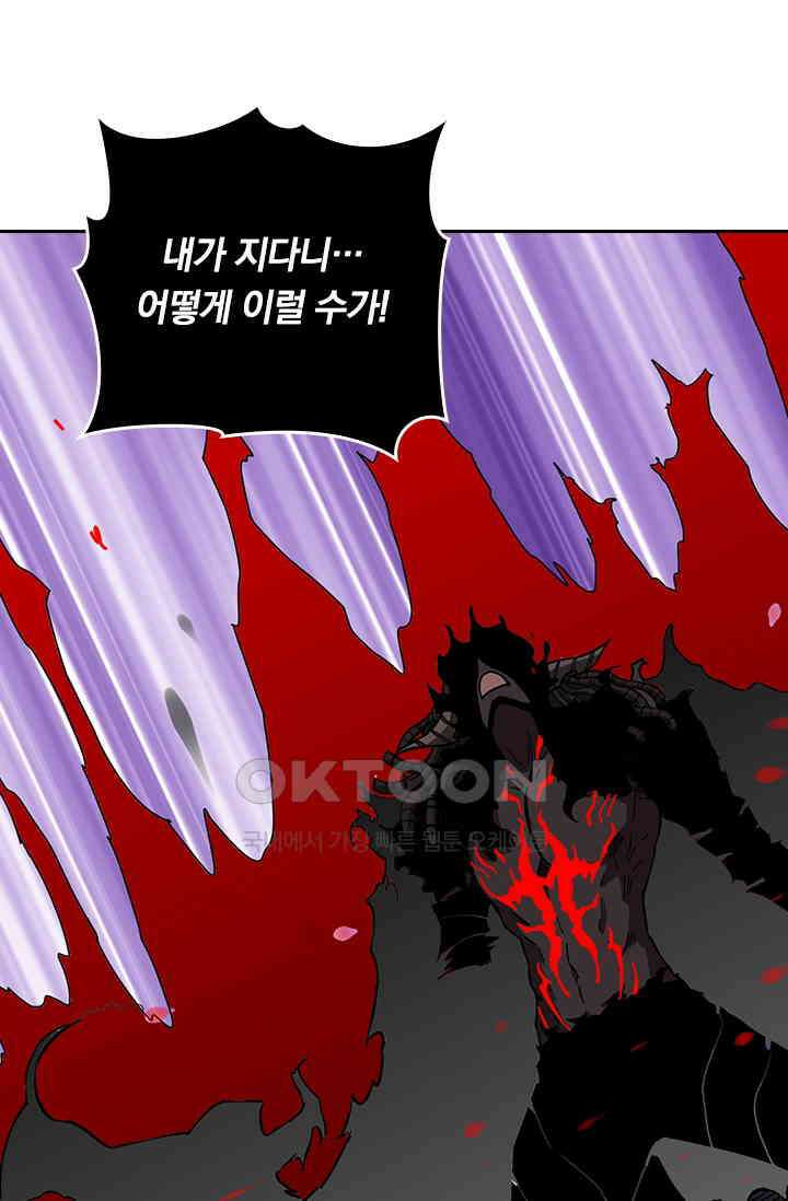 신은 나를 버렸다 237화 76